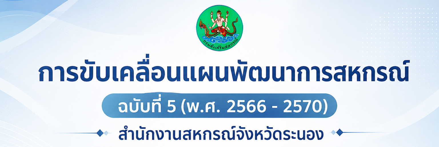 1การขับเคลื่อน