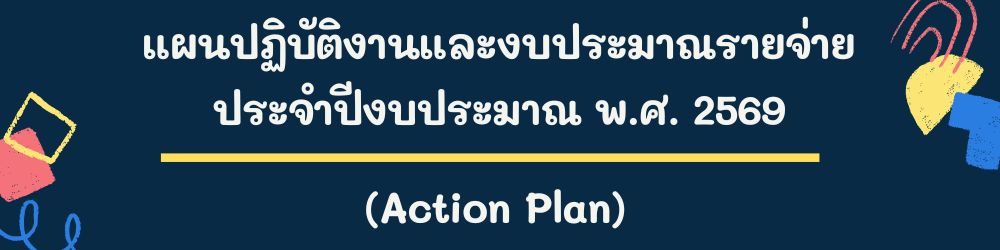 Action plan 69