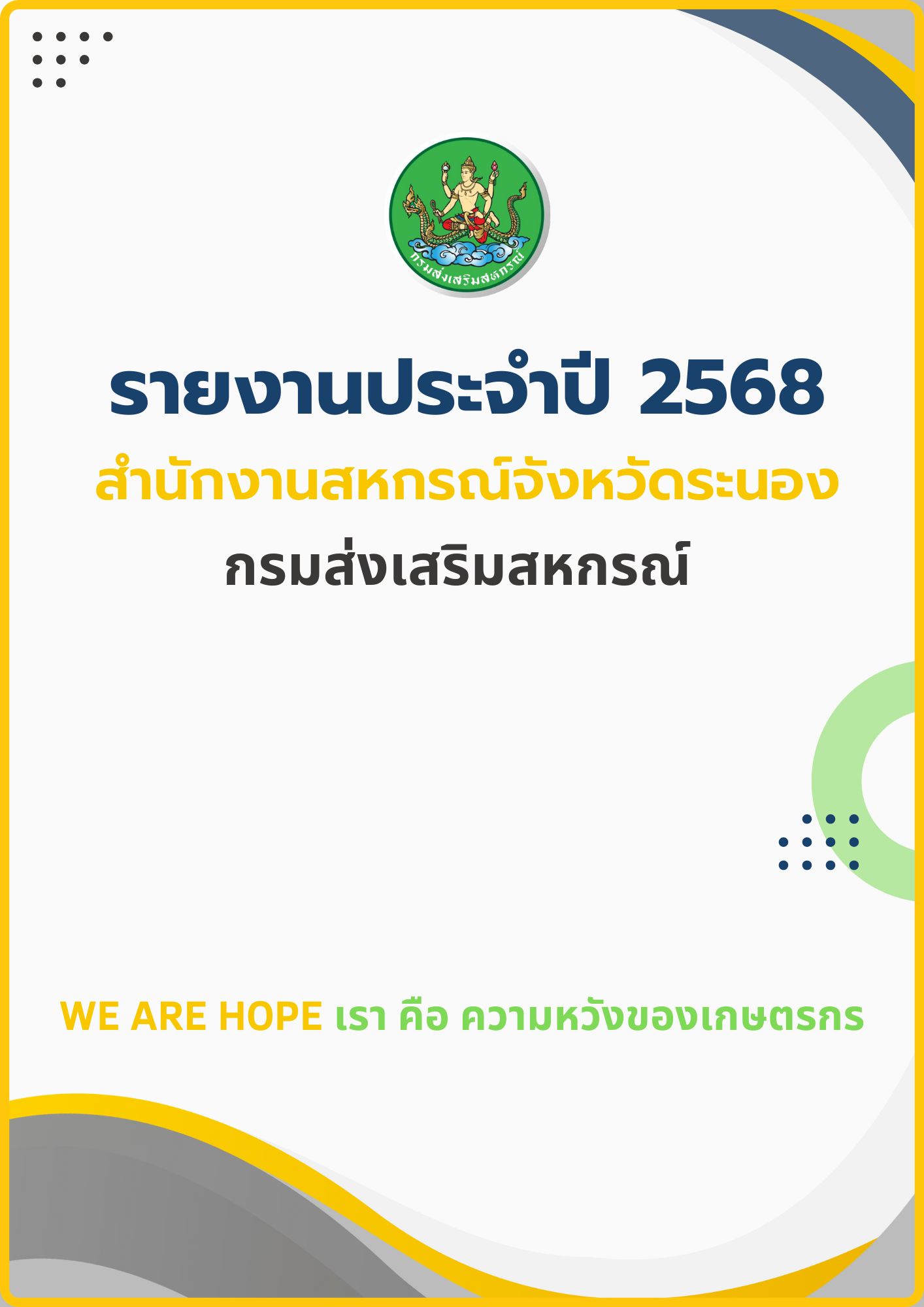 Blue and Yellow Modern Project Proposal Cover A4 1