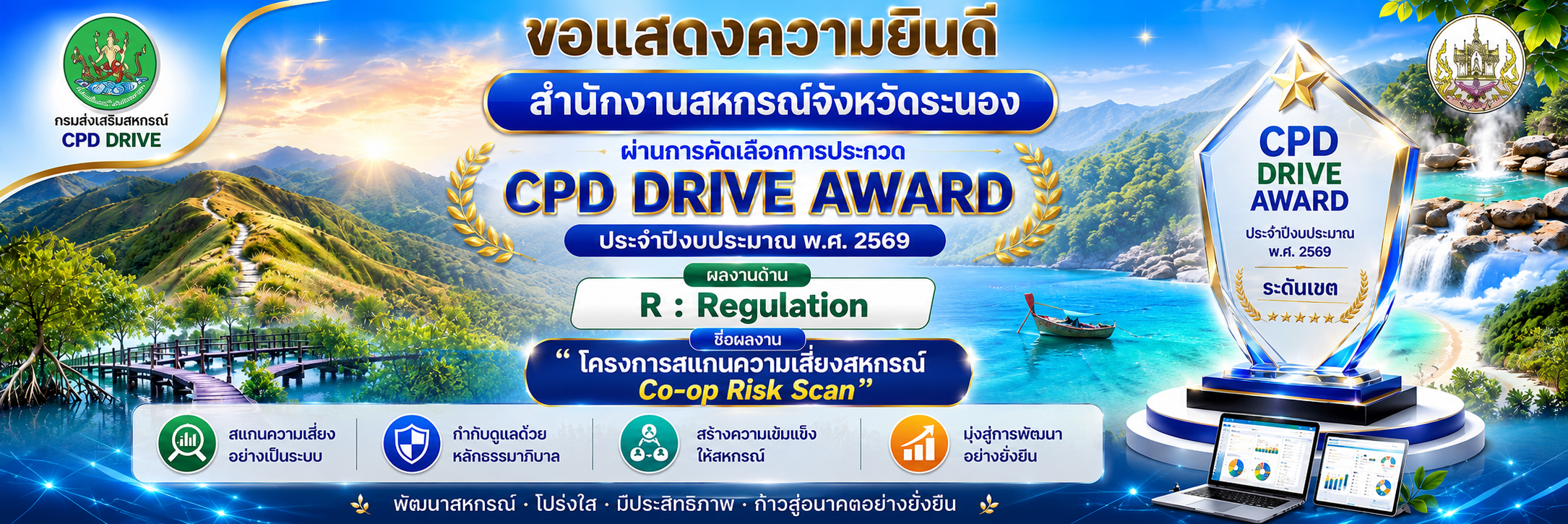 cpd drive
