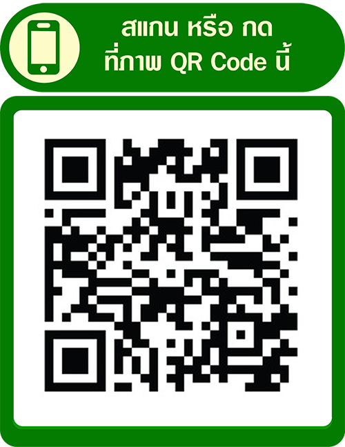 QR Code โปสเตอร์ นวัตกรรม 68