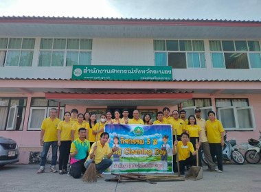 ประชุมการประชุมข้าราชการ พนักงาน และลูกจ้าง ในสังกัด ... พารามิเตอร์รูปภาพ 8