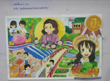 จัดกิจกรรมงาน “7 มิถุนายน วันสหกรณ์นักเรียน ประจำปี 2566” ... พารามิเตอร์รูปภาพ 19