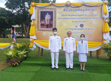 ร่วมพิธีเนื่องในโอกาสวันเฉลิมพระชนมพรรษาพระบาทสมเด็จพระเจ้าอยู่หัว 28 กรกฎาคม 2566 ... พารามิเตอร์รูปภาพ 19