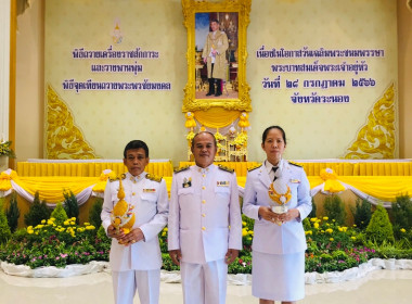 ร่วมพิธีเนื่องในโอกาสวันเฉลิมพระชนมพรรษาพระบาทสมเด็จพระเจ้าอยู่หัว 28 กรกฎาคม 2566 ... พารามิเตอร์รูปภาพ 29