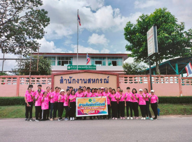 สำนักงานสหกรณ์จังหวัดระนองจัดกิจกรรมทำบุญสำนักงานและแข่งขันกีฬาเชื่อมความสามัคคี ... พารามิเตอร์รูปภาพ 10