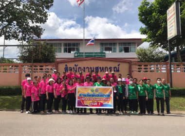 สำนักงานสหกรณ์จังหวัดระนองจัดกิจกรรมทำบุญสำนักงานและแข่งขันกีฬาเชื่อมความสามัคคี ... พารามิเตอร์รูปภาพ 27