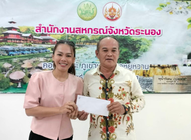 สำนักงานสหกรณ์จังหวัดระนอง จัดประชุมข้าราชการ พนักงาน ... พารามิเตอร์รูปภาพ 4