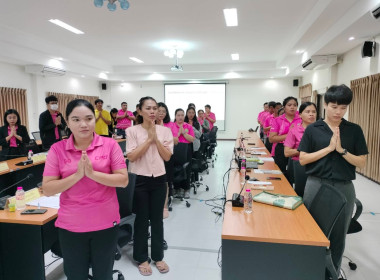 สำนักงานสหกรณ์จังหวัดระนอง จัดประชุมข้าราชการ พนักงาน ... พารามิเตอร์รูปภาพ 14