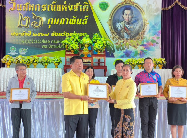 108 ปี งานวันสหกรณ์แห่งชาติจังหวัดระนอง ประจำปี 2567 ... พารามิเตอร์รูปภาพ 9