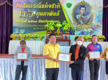 108 ปี งานวันสหกรณ์แห่งชาติจังหวัดระนอง ประจำปี 2567 ... พารามิเตอร์รูปภาพ 10