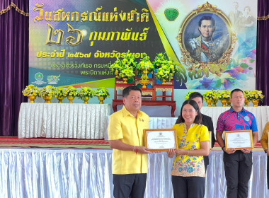 108 ปี งานวันสหกรณ์แห่งชาติจังหวัดระนอง ประจำปี 2567 ... พารามิเตอร์รูปภาพ 11