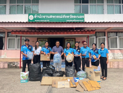 โครงการ &quot;Recycle Day ขยะแลกบุญ จังหวัดระนอง&quot; พารามิเตอร์รูปภาพ 1