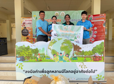 โครงการ &quot;Recycle Day ขยะแลกบุญ จังหวัดระนอง&quot; พารามิเตอร์รูปภาพ 2