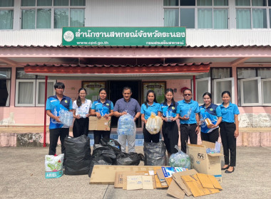 โครงการ &quot;Recycle Day ขยะแลกบุญ จังหวัดระนอง&quot; พารามิเตอร์รูปภาพ 6