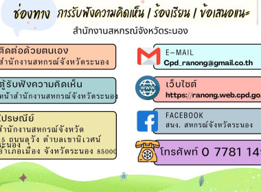 แผนปรับปรุงและพัฒนาการให้บริการ ปีงบประมาณ พ.ศ. 2567 พารามิเตอร์รูปภาพ 6