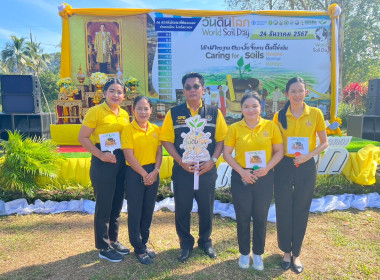 ร่วมงานและพิธีเปิดงาน “วันดินโลก ปี 2567” จังหวัดระนอง พารามิเตอร์รูปภาพ 6