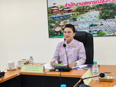 จัดประชุมคณะทำงานการส่งเสริมพัฒนาอาชีพและการตลาดในพื้นที่โครงการ จัดที่ดินทำกินให้ชุมชนตามนโยบายรัฐบาล จังหวัดระนอง ครั้งที่ 2 ประจำปีงบประมาณ พ.ศ. 2568 ... พารามิเตอร์รูปภาพ 1