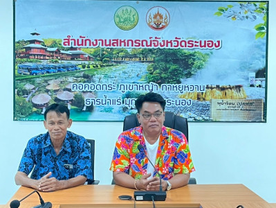 กิจกรรมวันสงกรานต์ 2568 สำนักงานสหกรณ์จังหวัดระนอง พารามิเตอร์รูปภาพ 1