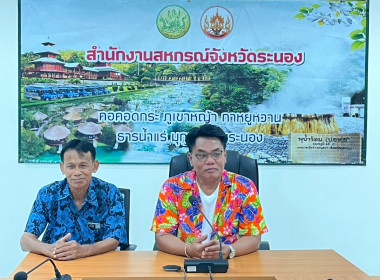กิจกรรมวันสงกรานต์ 2568 สำนักงานสหกรณ์จังหวัดระนอง พารามิเตอร์รูปภาพ 2