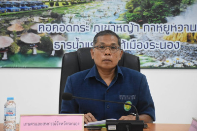 ประชุมคณะกรรมการพิจารณาคัดเลือกสหกรณ์และกลุ่มเกษตรกรที่มีผลการดำเนินงานในการขับเคลื่อนปรัชญาของเศรษฐกิจพอเพียงดีเด่น ระดับจังหวัด ประจำปีงบประมาณ พ.ศ. 2568 ... พารามิเตอร์รูปภาพ 1