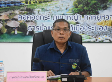 ประชุมคณะกรรมการพิจารณาคัดเลือกสหกรณ์และกลุ่มเกษตรกรที่มีผลการดำเนินงานในการขับเคลื่อนปรัชญาของเศรษฐกิจพอเพียงดีเด่น ระดับจังหวัด ประจำปีงบประมาณ พ.ศ. 2568 ... พารามิเตอร์รูปภาพ 1