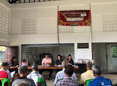 ร่วมประชุมใหญ่สามัญประจำปีกลุ่มเกษตรกรทำสวนปากจั่น พารามิเตอร์รูปภาพ 5