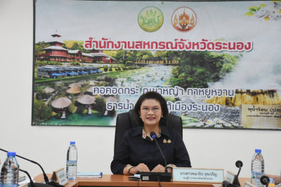 จังหวัดระนอง อนุมัติเงินกู้กองทุนพัฒนาสหกรณ์ 10.135 ล้านบาท พารามิเตอร์รูปภาพ 1
