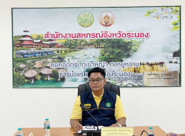 ประชุมข้าราชการ ลูกจ้างประจำ และพนักงานราชการ ครั้งที่ ... พารามิเตอร์รูปภาพ 1