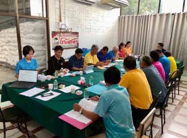 ร่วมประชุมคณะกรรมการสหกรณ์การเกษตรเพื่อการตลาดลูกค้า ธ.ก.ส. ... พารามิเตอร์รูปภาพ 4