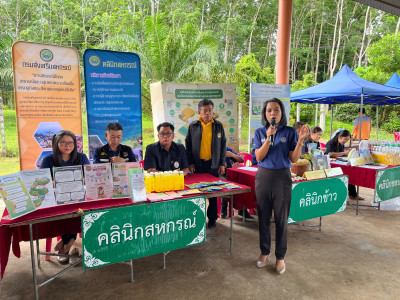 ร่วมออกหน่วยบริการคลินิกสหกรณ์ ... พารามิเตอร์รูปภาพ 1