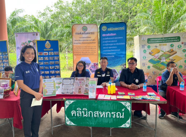 ร่วมออกหน่วยบริการคลินิกสหกรณ์ ... พารามิเตอร์รูปภาพ 4