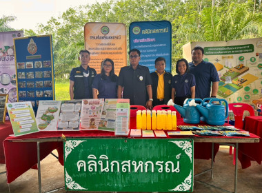 ร่วมออกหน่วยบริการคลินิกสหกรณ์ ... พารามิเตอร์รูปภาพ 9