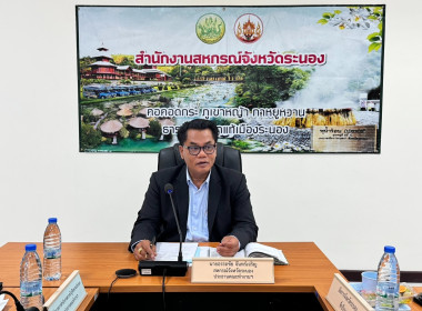 ประชุมคณะทำงานระดับจังหวัด ... พารามิเตอร์รูปภาพ 1