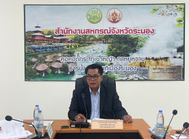 ประชุมหารือแนวทางการขับเคลื่อนแผนพัฒนาและยกระดับความเข้มแข็งสหกรณ์และกลุ่มเกษตรกร ... พารามิเตอร์รูปภาพ 12