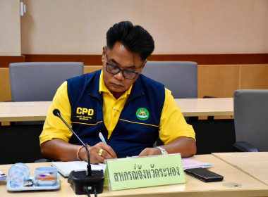 ประชุมคณะกรรมการขับเคลื่อนงานด้านการเกษตรระดับจังหวัด ... พารามิเตอร์รูปภาพ 4