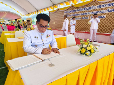 ร่วมพิธีและกิจกรรมเนื่องในโอกาสวันเฉลิมพระชนมพรรษาพระบาทสมเด็จพระเจ้าอยู่หัว 28 กรกฎาคม 2568 ... พารามิเตอร์รูปภาพ 1