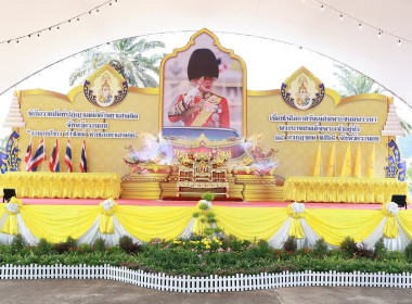 ร่วมพิธีและกิจกรรมเนื่องในโอกาสวันเฉลิมพระชนมพรรษาพระบาทสมเด็จพระเจ้าอยู่หัว 28 กรกฎาคม 2568 ... พารามิเตอร์รูปภาพ 2