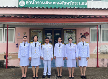 ร่วมพิธีและกิจกรรมเนื่องในโอกาสวันเฉลิมพระชนมพรรษาพระบาทสมเด็จพระเจ้าอยู่หัว 28 กรกฎาคม 2568 ... พารามิเตอร์รูปภาพ 3