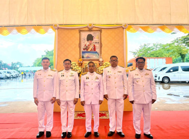 ร่วมพิธีและกิจกรรมเนื่องในโอกาสวันเฉลิมพระชนมพรรษาพระบาทสมเด็จพระเจ้าอยู่หัว 28 กรกฎาคม 2568 ... พารามิเตอร์รูปภาพ 9