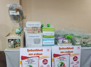 ร่วมประ﻿ชุมใหญ่สามัญประจำปีสหกรณ์การเกษตรเพื่อการตลาดลูกค้า ... พารามิเตอร์รูปภาพ 2