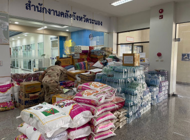 ร่วมบริจาคสิ่งของเพื่อช่วยเหลือผู้ได้รับ ... พารามิเตอร์รูปภาพ 2