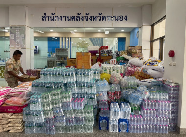 ร่วมบริจาคสิ่งของเพื่อช่วยเหลือผู้ได้รับ ... พารามิเตอร์รูปภาพ 3
