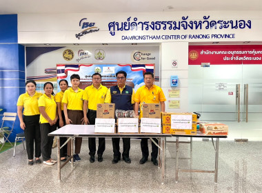 ร่วมบริจาคสิ่งของเพื่อช่วยเหลือผู้ได้รับ ... พารามิเตอร์รูปภาพ 4