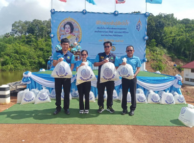 ร่วมปล่อยพันธุ์สัตว์น้ำ เนื่องในวันเฉลิมพระชนมพรรษา ... พารามิเตอร์รูปภาพ 5