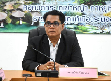 ประชุมคณะกรรมการเพื่อคัดเลือกสหกรณ์และกลุ่มเกษตรกรดีเด่นแห่งชาติ ระดับจังหวัด ประจำปีงบประมาณ พ.ศ. 2568 ... พารามิเตอร์รูปภาพ 3