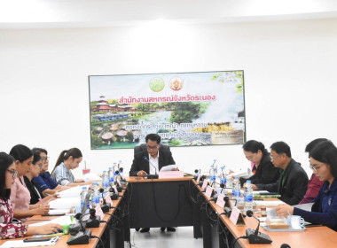 ประชุมคณะกรรมการเพื่อคัดเลือกสหกรณ์และกลุ่มเกษตรกรดีเด่นแห่งชาติ ระดับจังหวัด ประจำปีงบประมาณ พ.ศ. 2568 ... พารามิเตอร์รูปภาพ 4