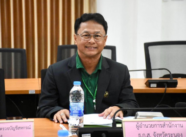 ประชุมคณะกรรมการเพื่อคัดเลือกสหกรณ์และกลุ่มเกษตรกรดีเด่นแห่งชาติ ระดับจังหวัด ประจำปีงบประมาณ พ.ศ. 2568 ... พารามิเตอร์รูปภาพ 7