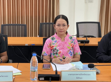 โครงการประชุมคณะทำงานระดับจังหวัดแก้ไขปัญหาในการดำเนินงานของสหกรณ์และกลุ่มเกษตรกรที่มีข้อบกพร่อง จังหวัดระนอง (จกบ.) ครั้งที่ 4/2568 ... พารามิเตอร์รูปภาพ 6