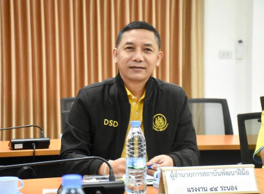 จัดประชุมคณะทำงานการส่งเสริมพัฒนาอาชีพและการตลาดในพื้นที่โครงการจัดที่ดินทำกินให้ชุมชนตามนโยบายรัฐบาล จังหวัดระนอง ครั้งที่ 4 ประจำปีงบประมาณ พ.ศ. 2568 ... พารามิเตอร์รูปภาพ 8